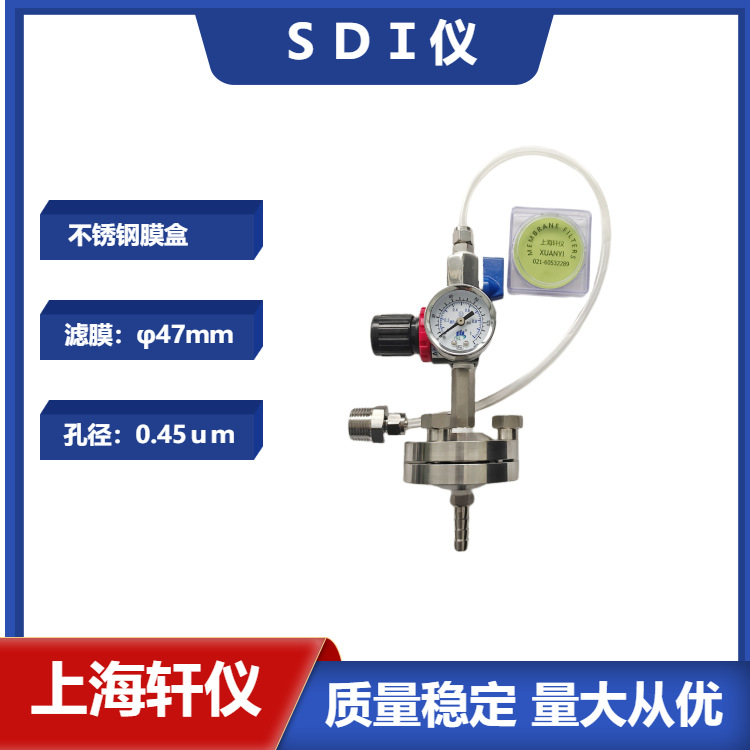 SDI仪 不锈钢膜盒国产手动便携式SDI污染指数测定仪