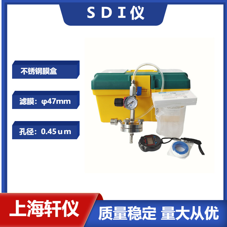 SDI仪 不锈钢膜盒国产手动便携式SDI污染指数测定仪