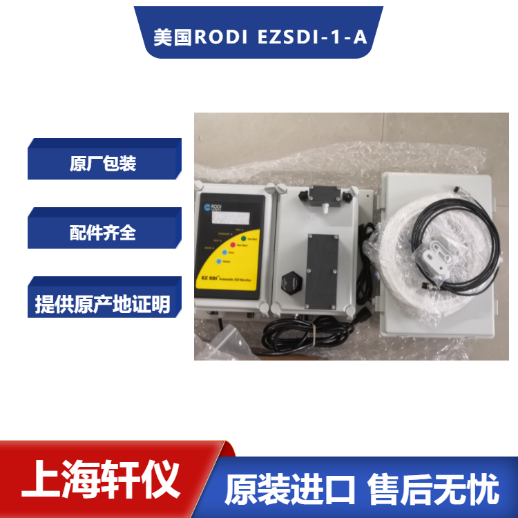 EZ SDI-1D-A在线罗迪自动SDI仪