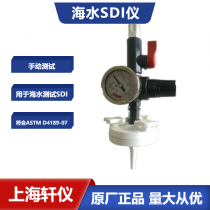 HAK-120海水SDI测试仪-Aike手动便携式SDI仪