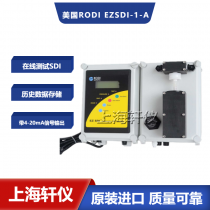 全自动在线SDI仪（带4-20mA信号输出）