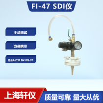 SDI测试仪FI-47-手动便携式SDI仪-氟塑料膜盒SDI仪