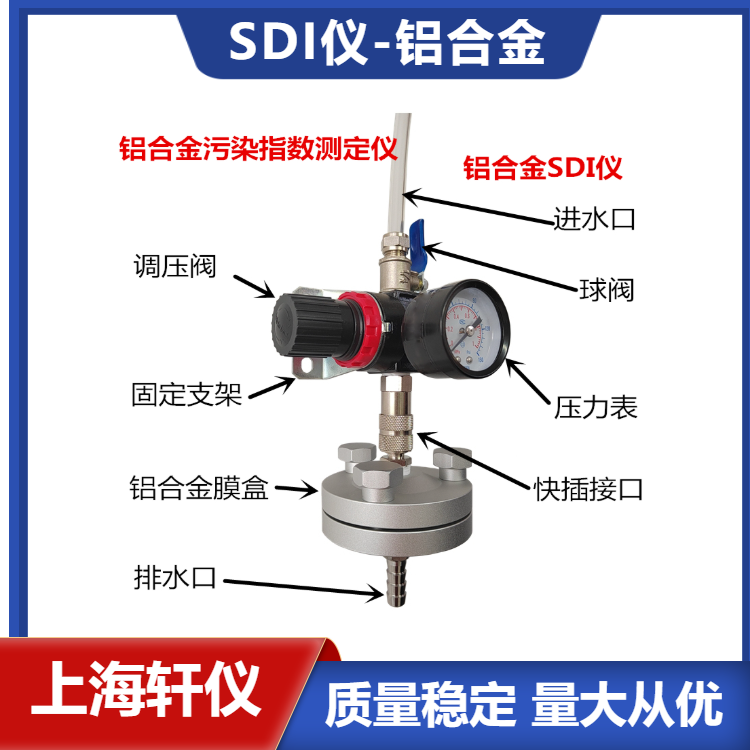 铝合金SDI污染指数测定仪-手动便携式金属SDI仪